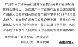 商会介绍