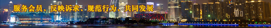 关于商会